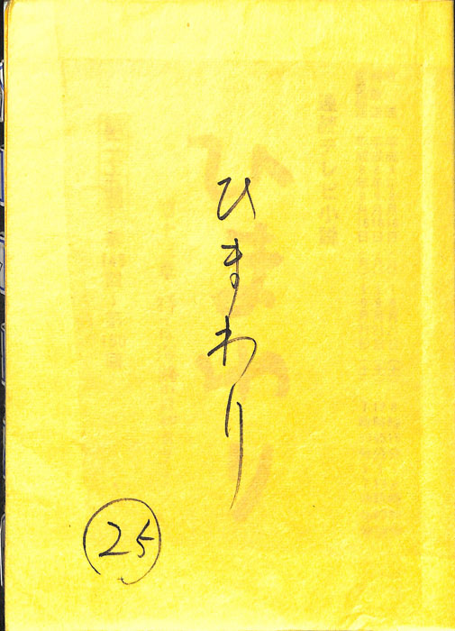 ひまわり