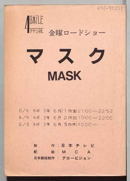 マスク