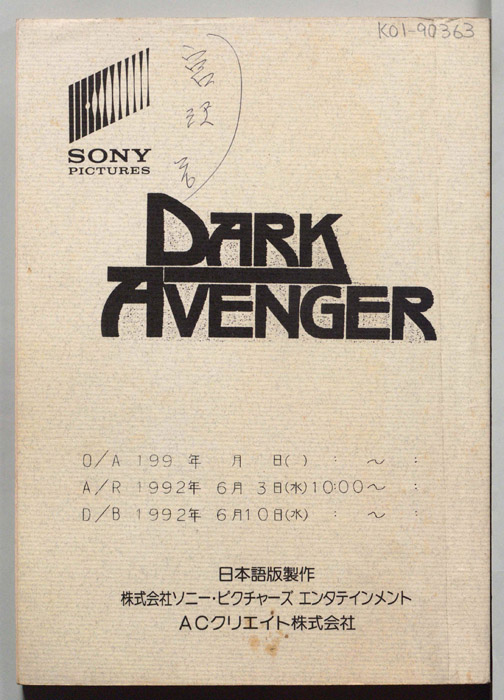 DARK　AVENGER