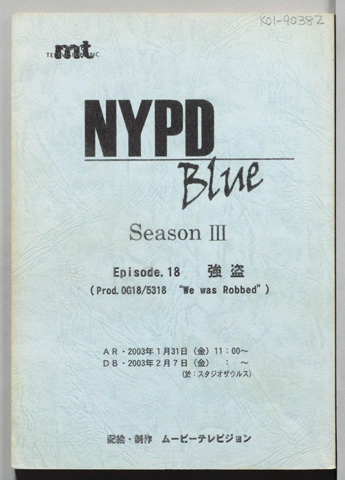 NYPD　Blue　SeasonⅢ