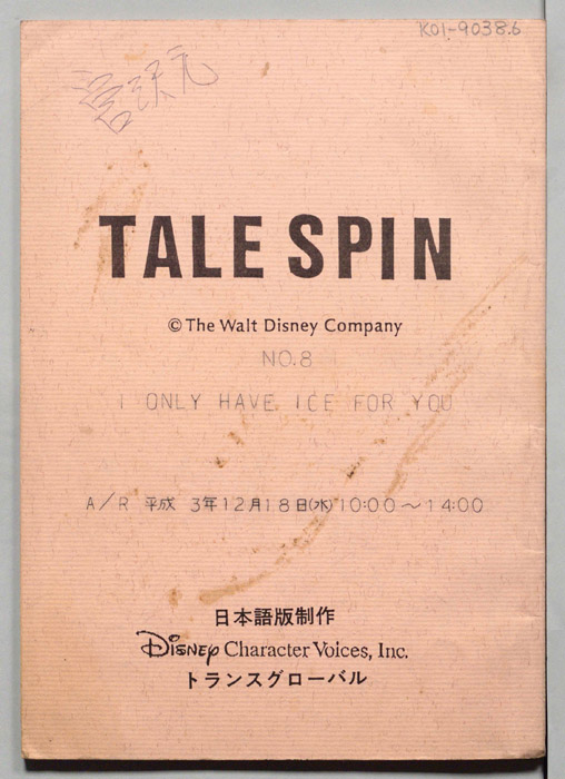 TALE　SPIN