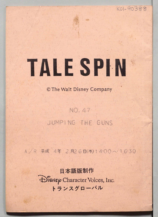 TALE　SPIN