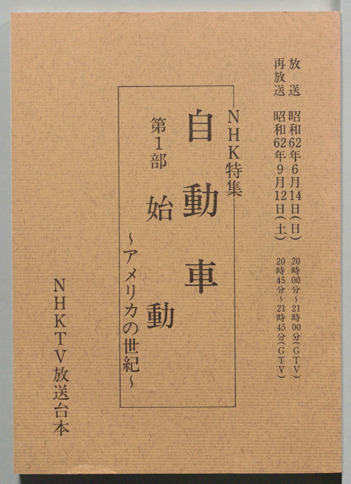 自動車
