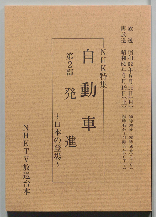 自動車