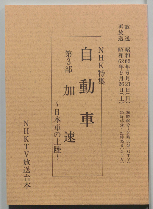 自動車