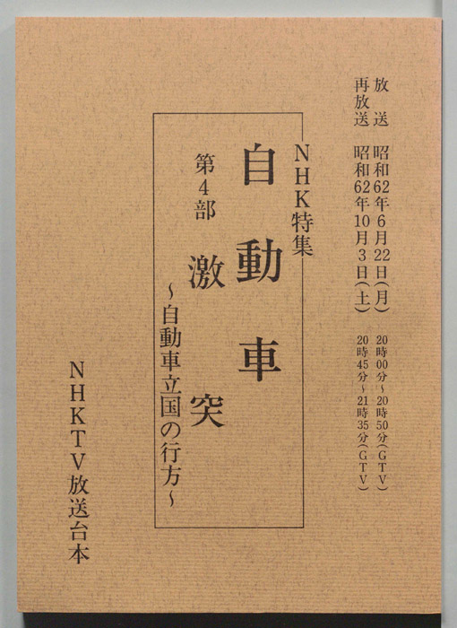 自動車
