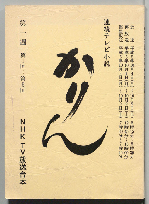 かりん