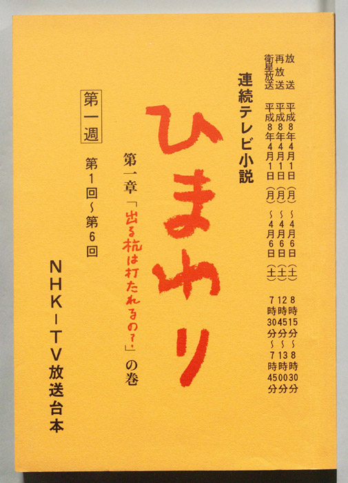 ひまわり