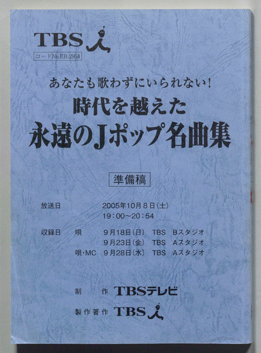 あなたも歌わずにいられない！時代を越えた永遠のJポップ名曲集