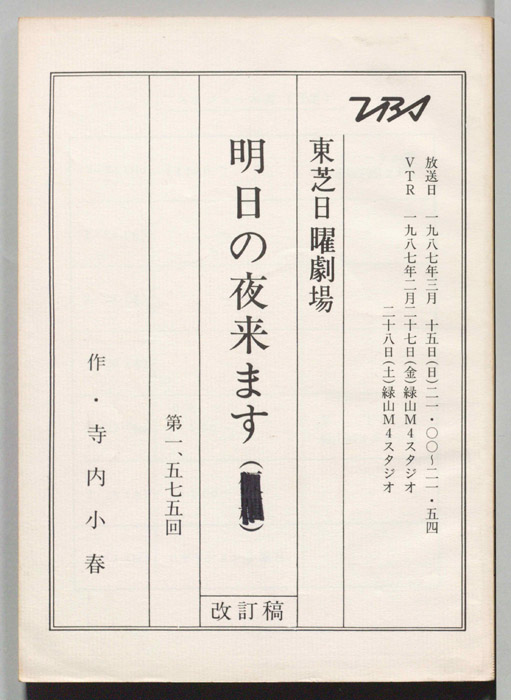明日の夜来ます(仮題)