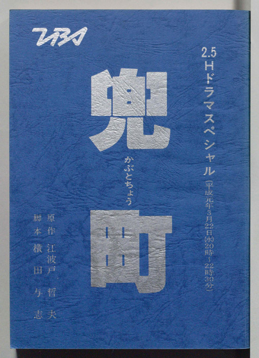 兜町