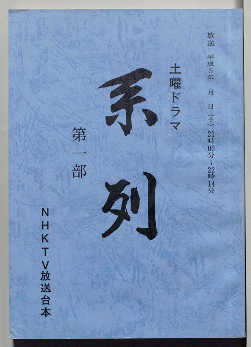 系列
