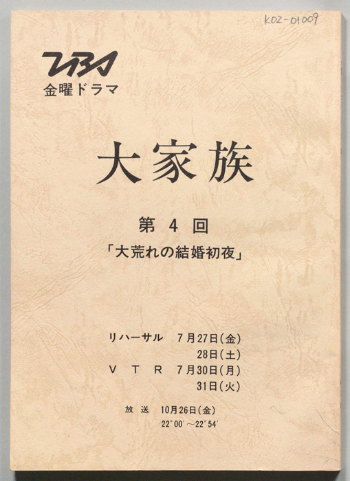 大家族