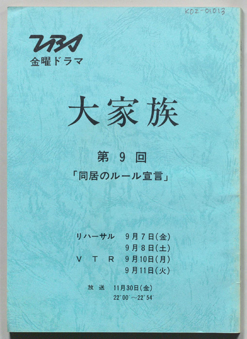 大家族