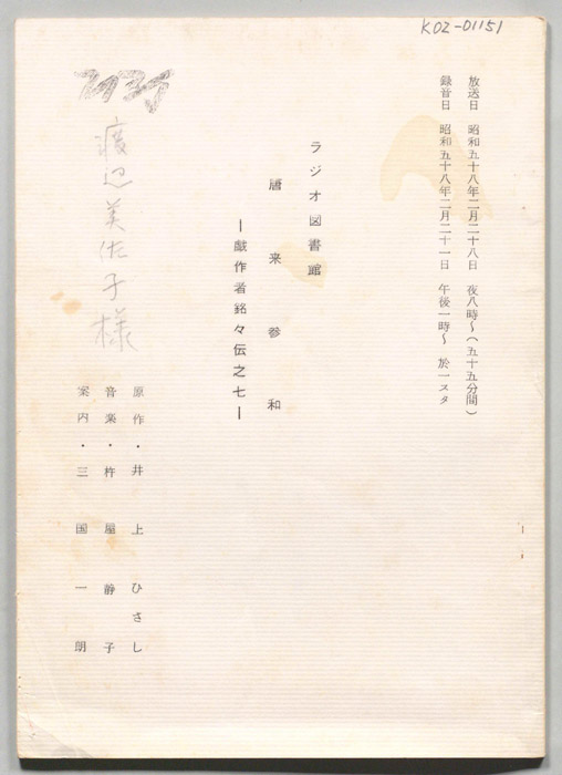 唐来参和