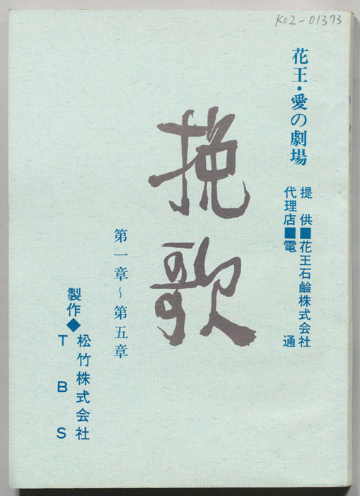 挽歌