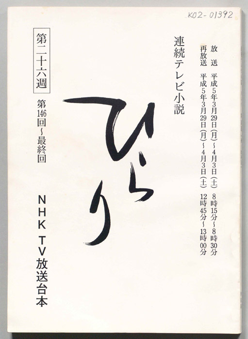 ひらり