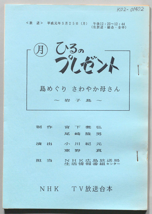 ひるのプレゼント