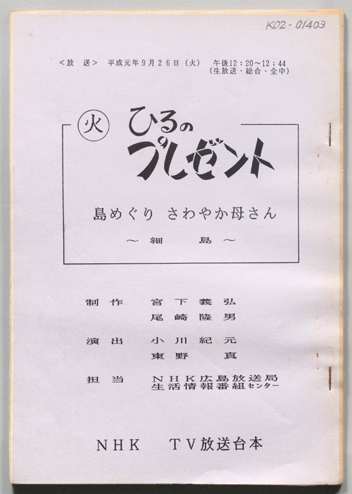ひるのプレゼント