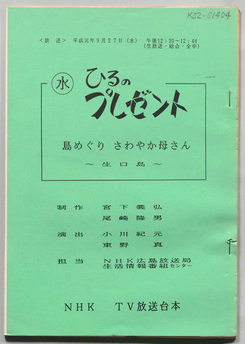ひるのプレゼント