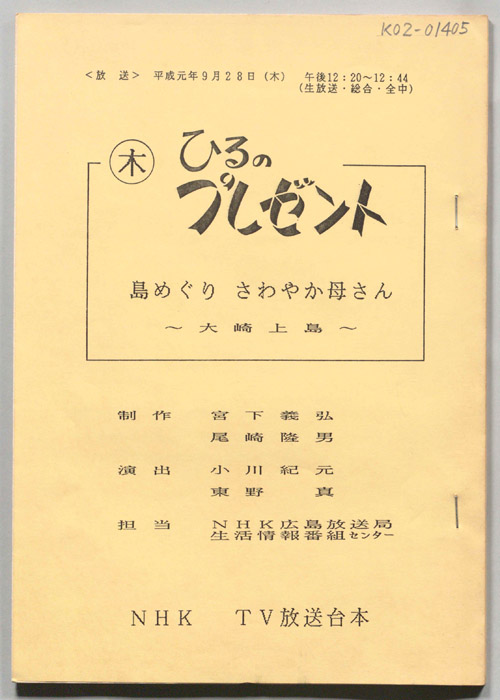 ひるのプレゼント