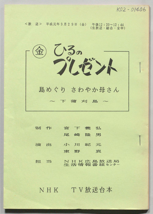ひるのプレゼント