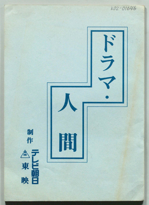 ファントム墜落事件