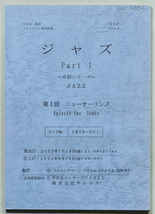 ジャズ Part1