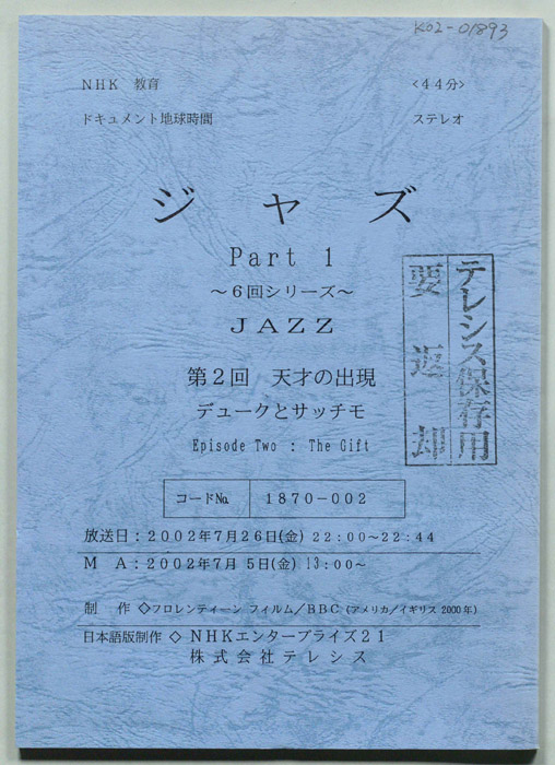 ジャズ Part1