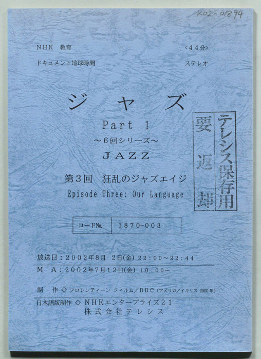 ジャズ Part1