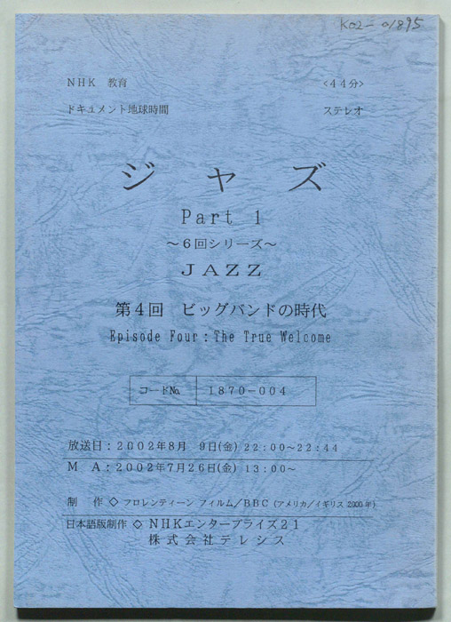ジャズ Part1