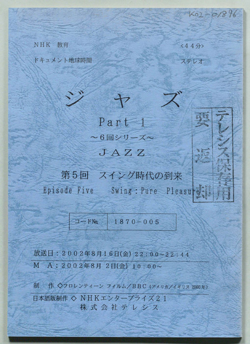 ジャズ Part1