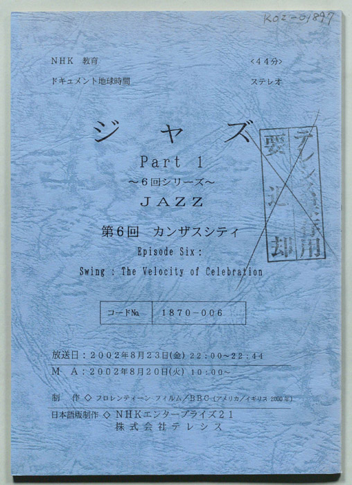ジャズ Part1