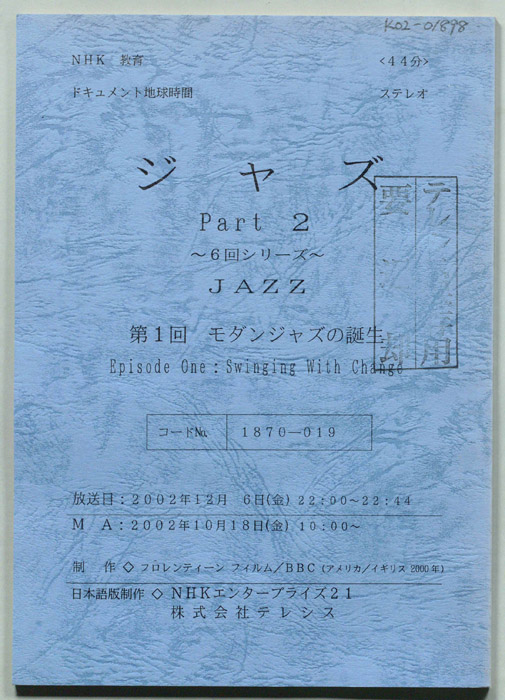 ジャズ Part2