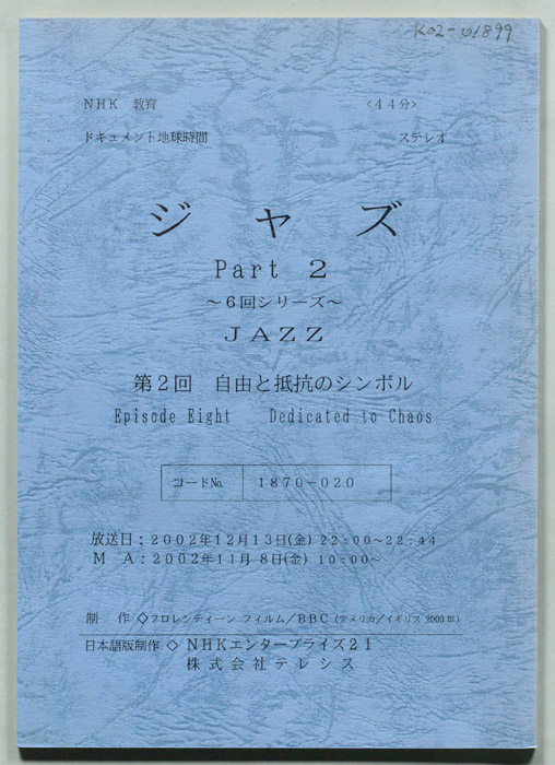 ジャズ Part2