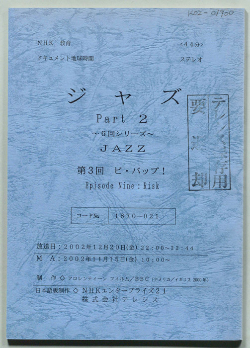 ジャズ Part2
