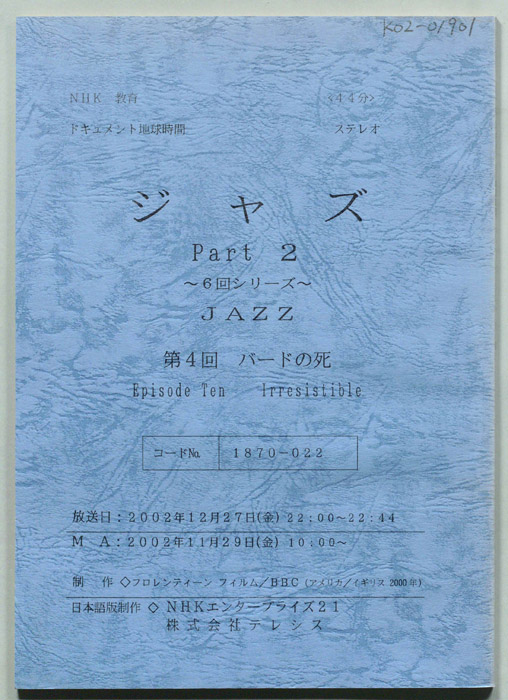 ジャズ Part2