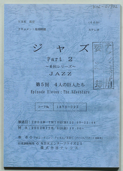 ジャズ Part2