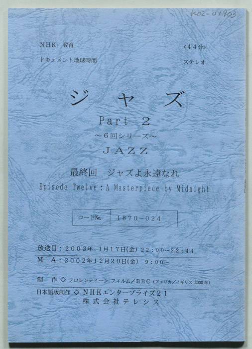 ジャズ Part2