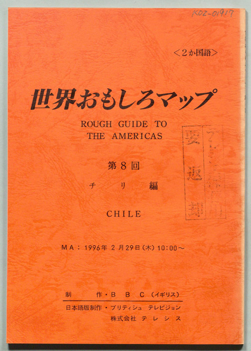 世界おもしろマップ