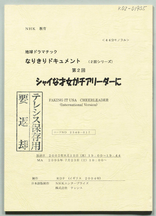 なりきりドキュメント