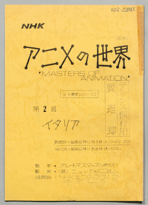 アニメの世界