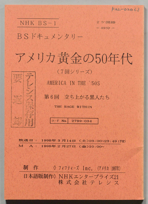 アメリカ黄金の50年代