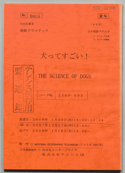 犬ってすごい！