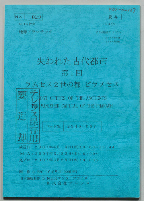 失われた古代都市