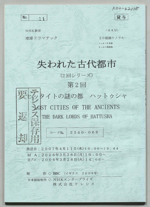 失われた古代都市