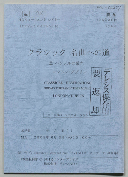 クラシック名曲への道