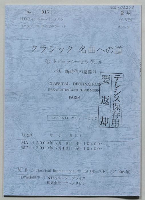 クラシック名曲への道