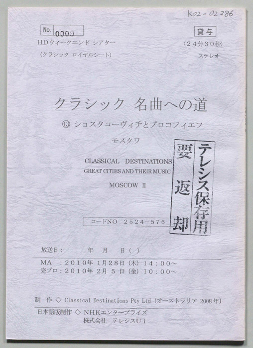 クラシック名曲への道
