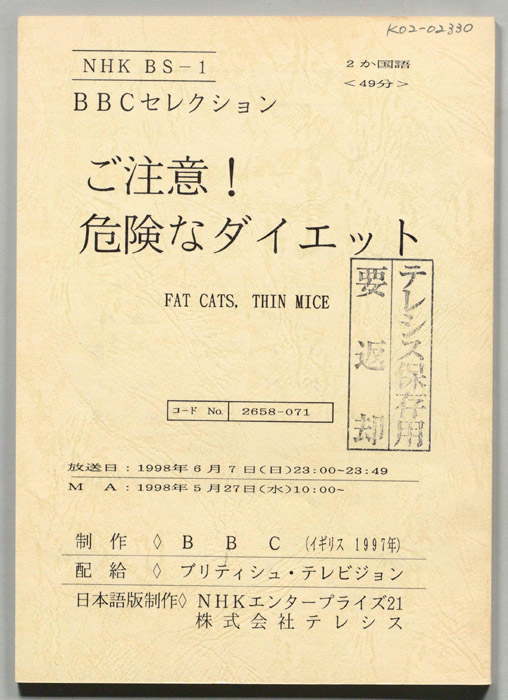 ご注意！危険なダイエット